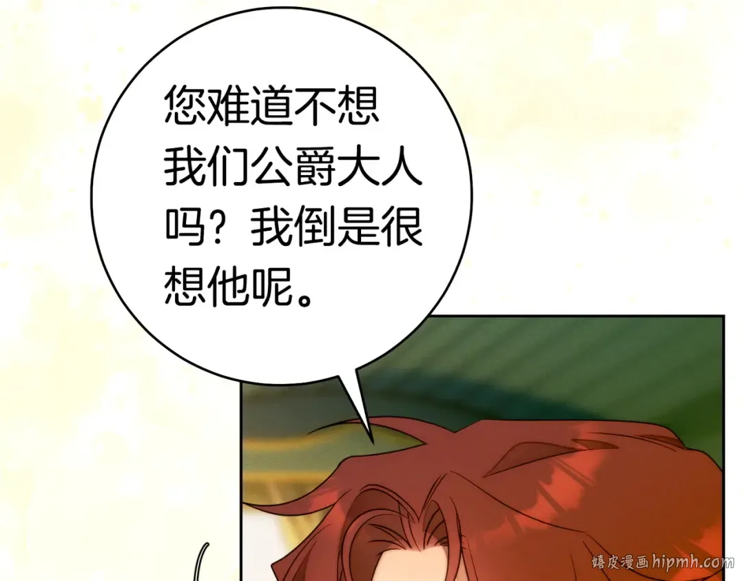 第37话 解释 第120页