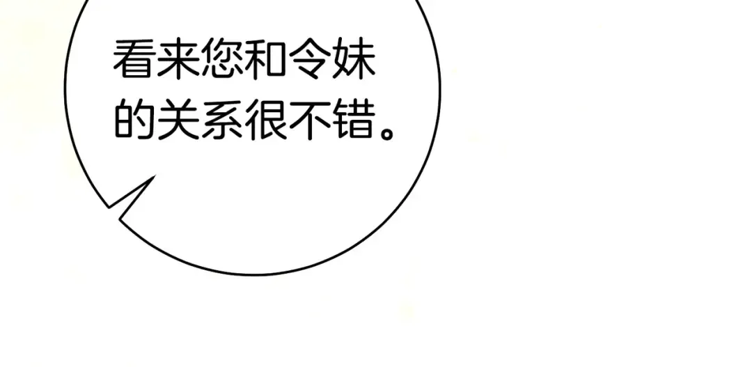 第37话 解释 第122页