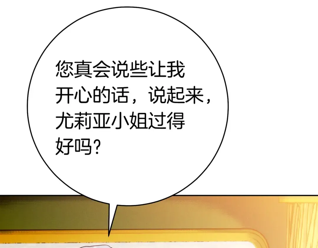 第37话 解释 第123页