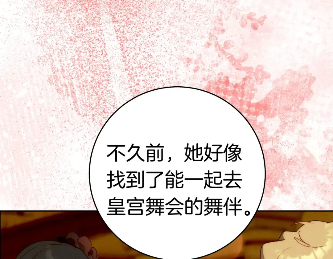 第37话 解释 第126页