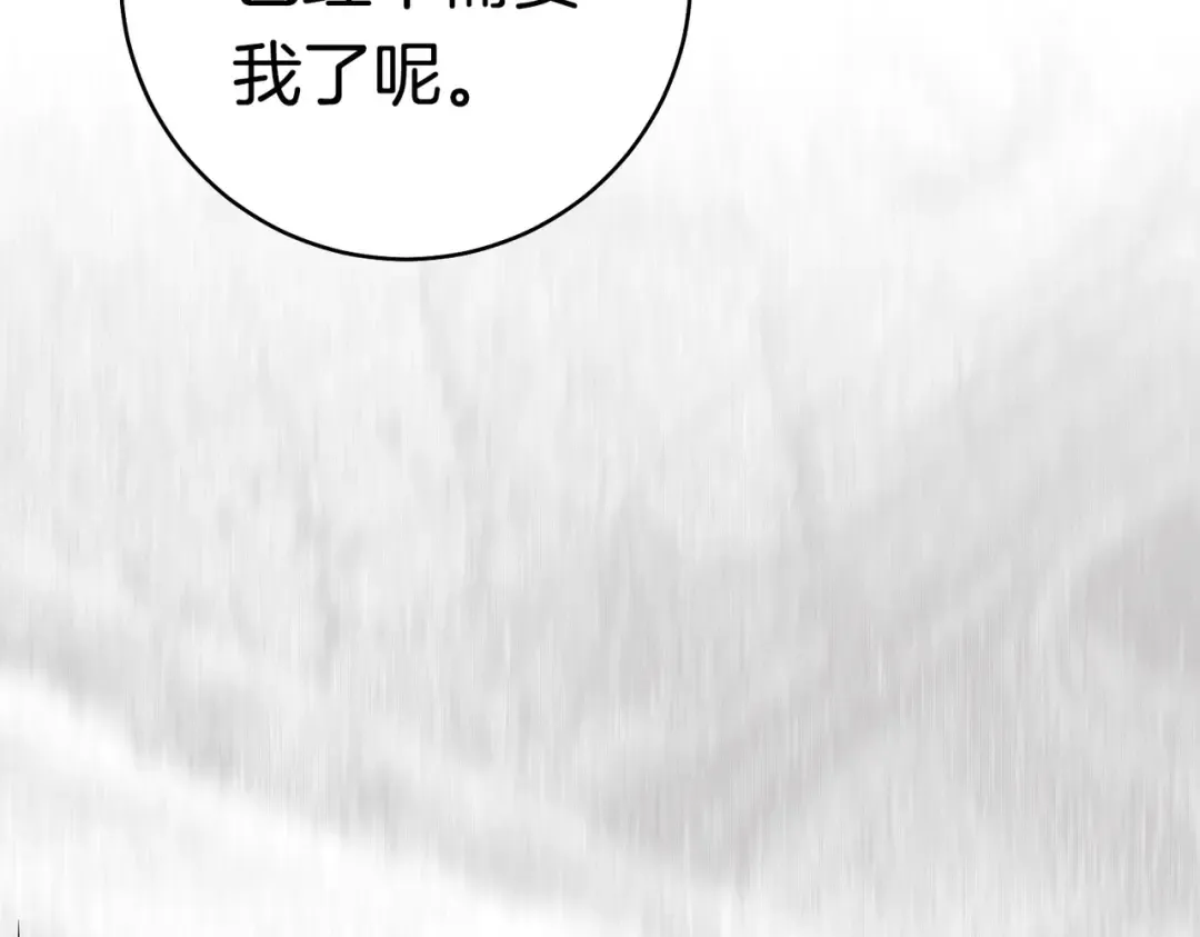 第37话 解释 第129页