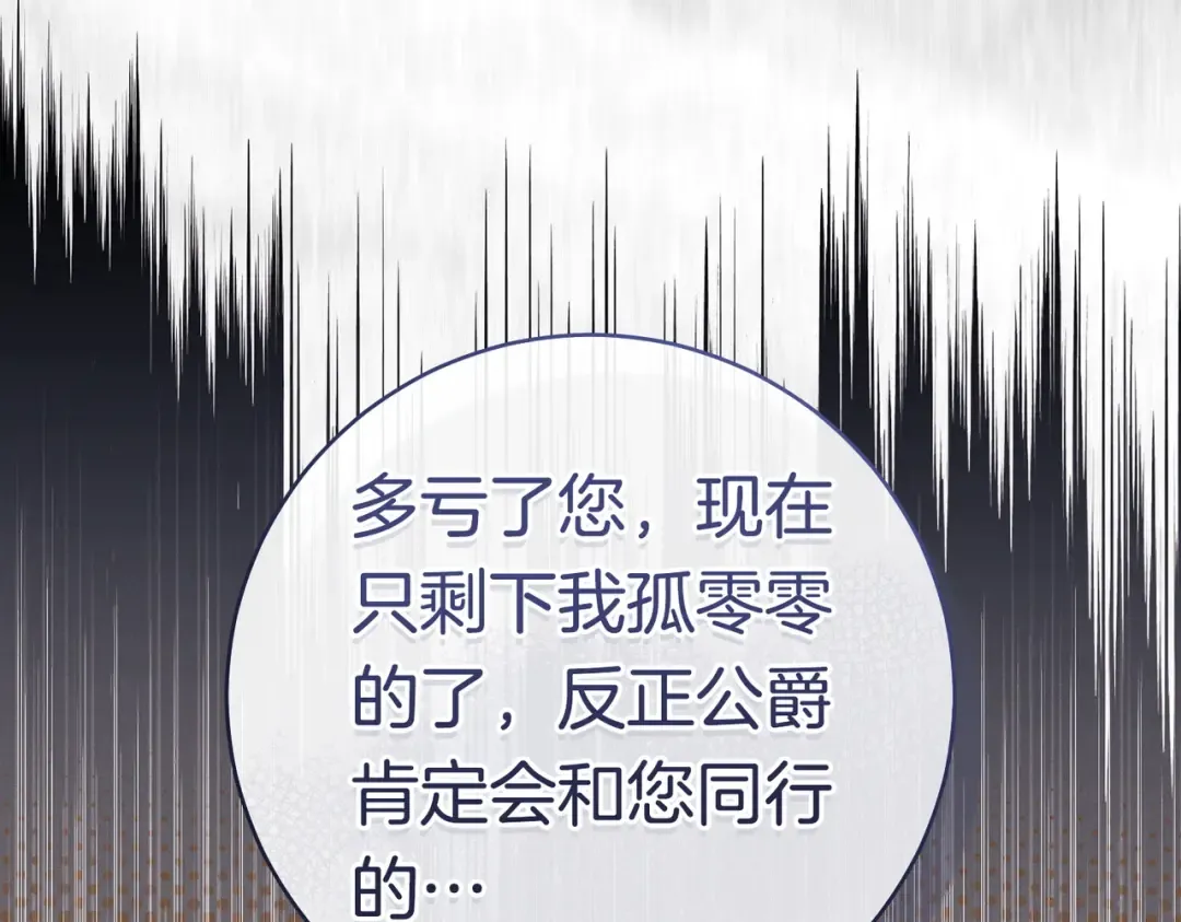 第37话 解释 第130页