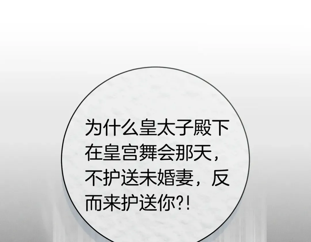 第37话 解释 第134页