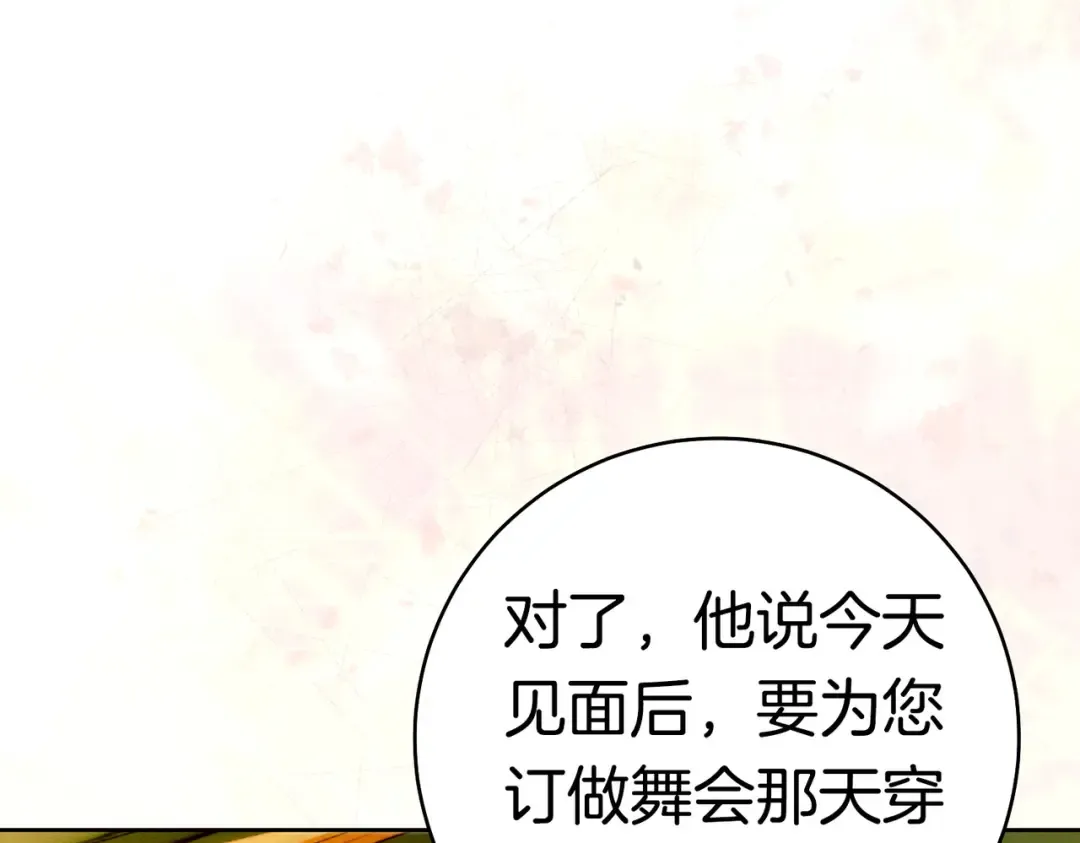 第37话 解释 第139页