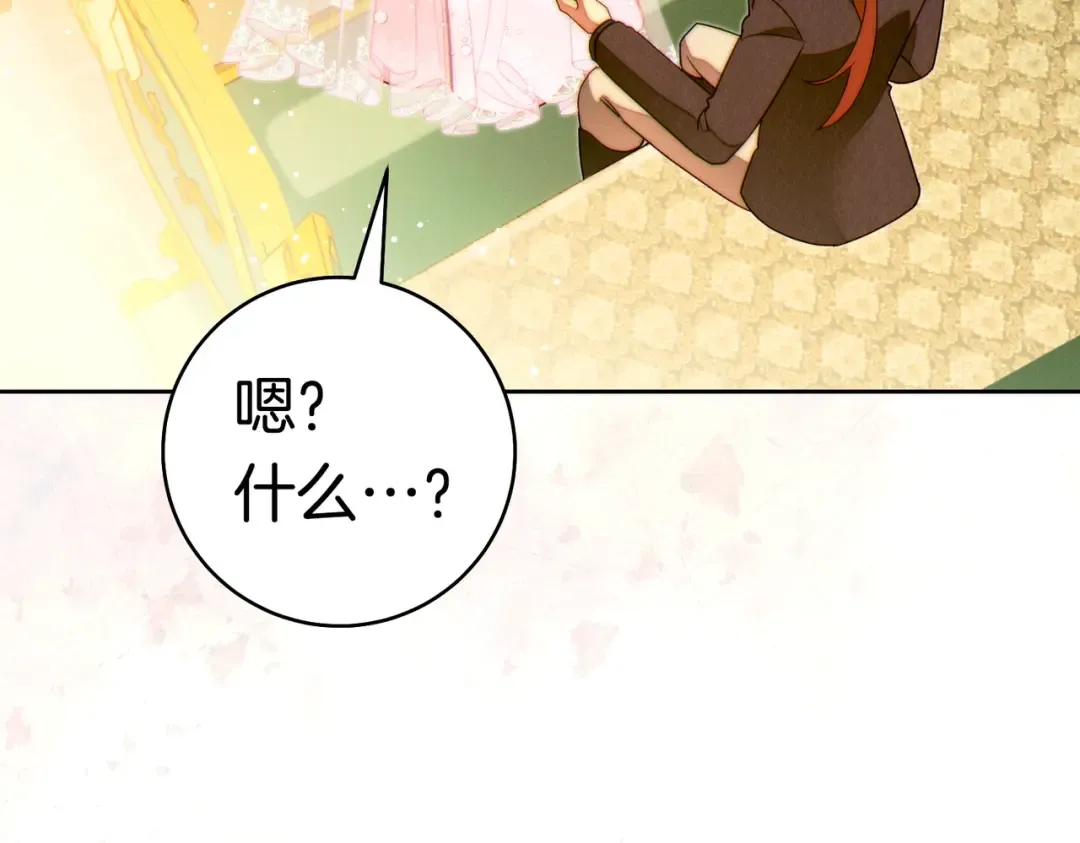第37话 解释 第141页