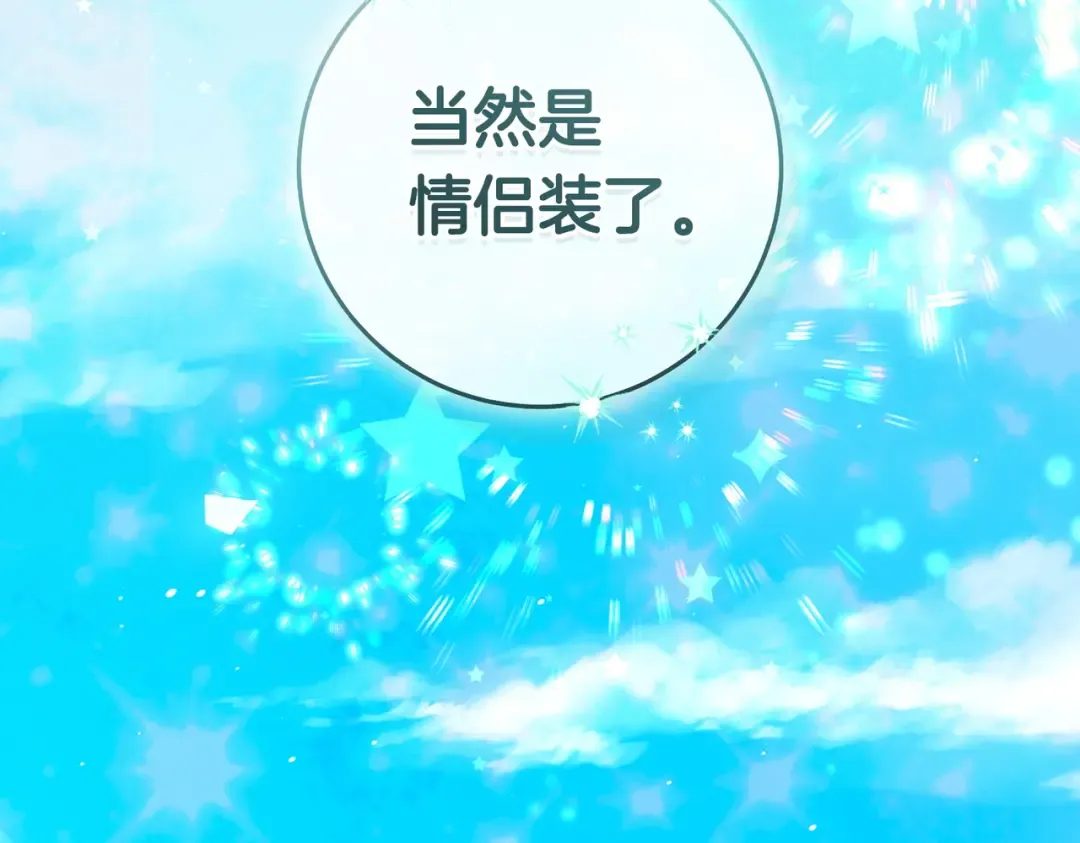 第37话 解释 第143页