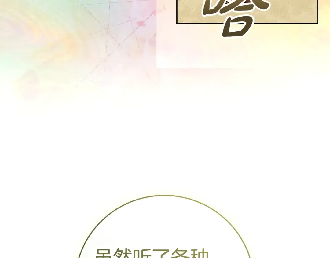 第37话 解释 第155页