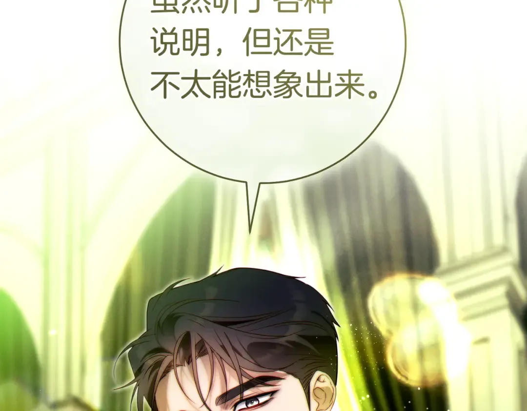第37话 解释 第156页