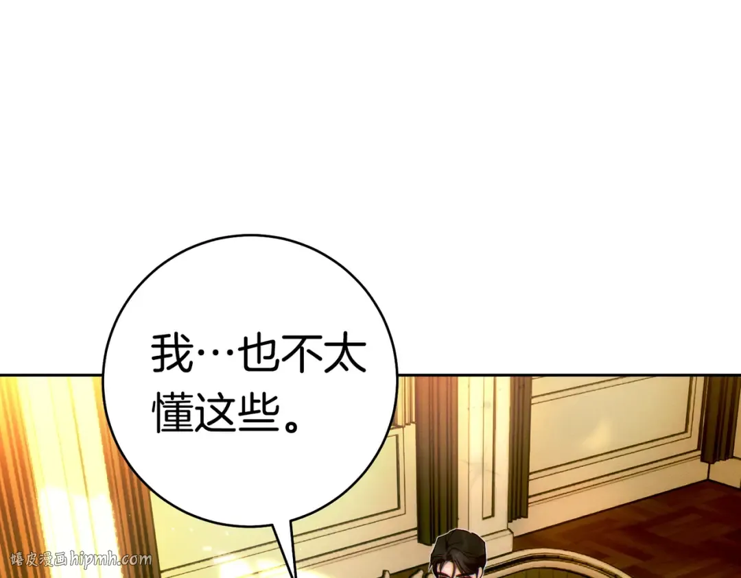 第37话 解释 第160页