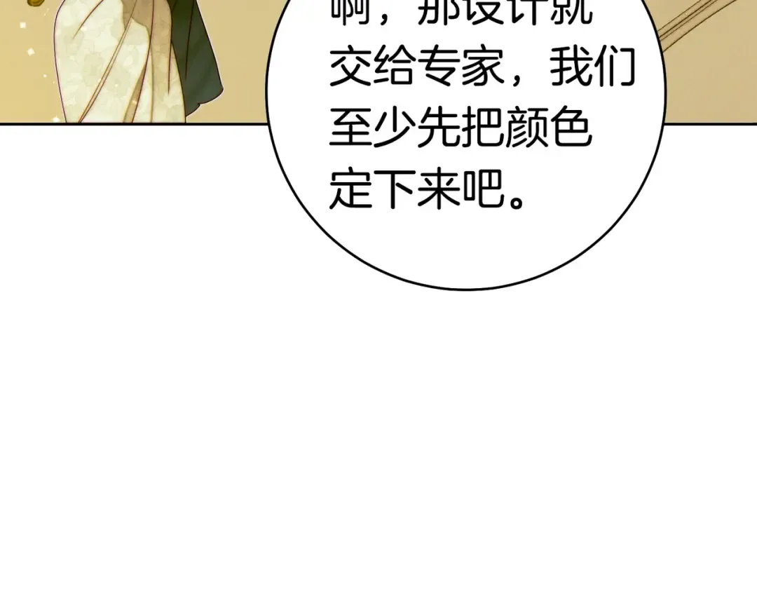 第37话 解释 第162页