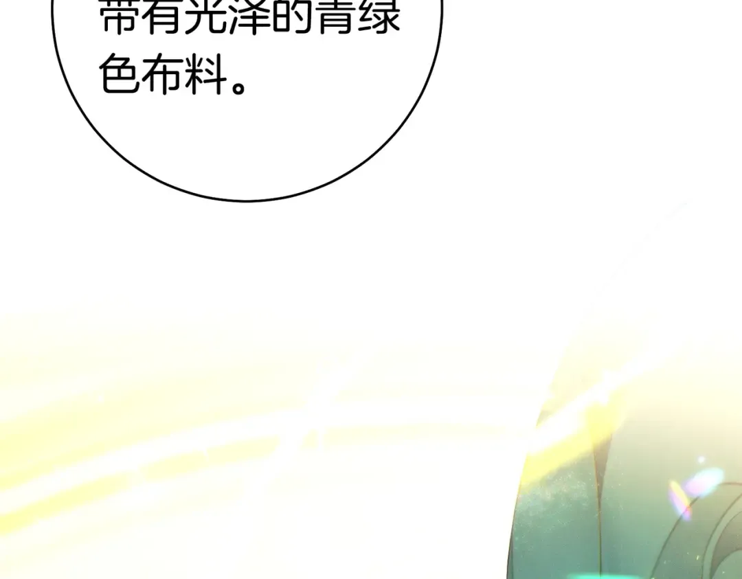 第37话 解释 第165页