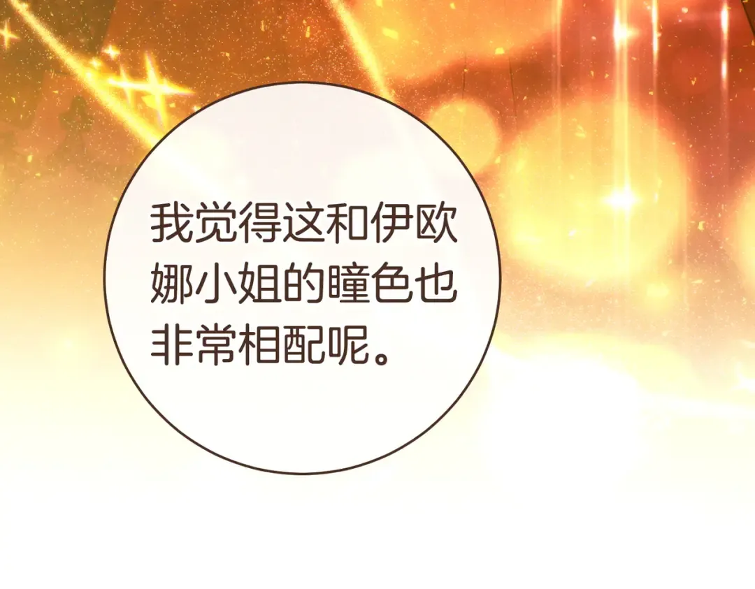 第37话 解释 第170页