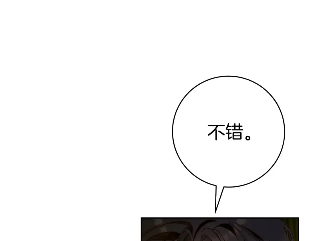 第37话 解释 第171页