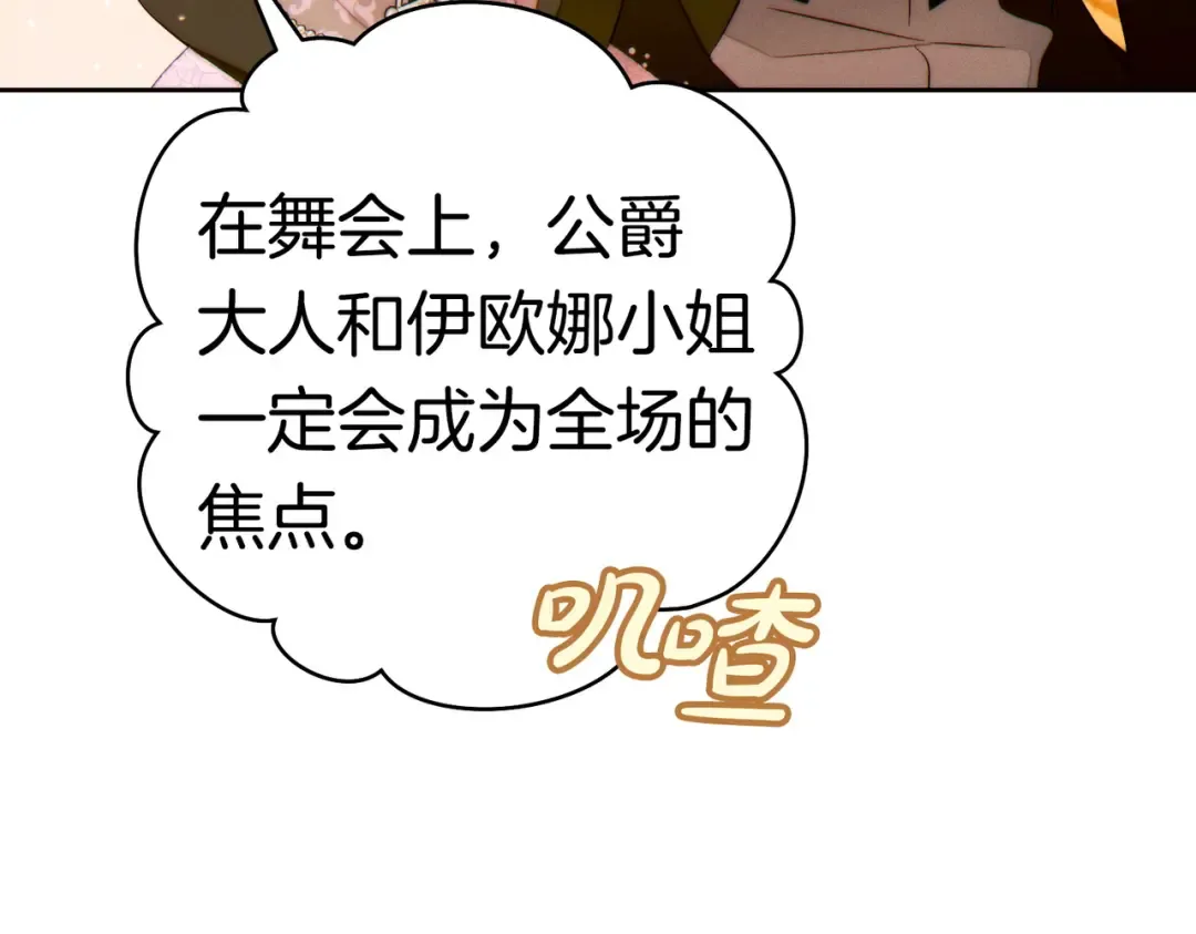 第37话 解释 第178页