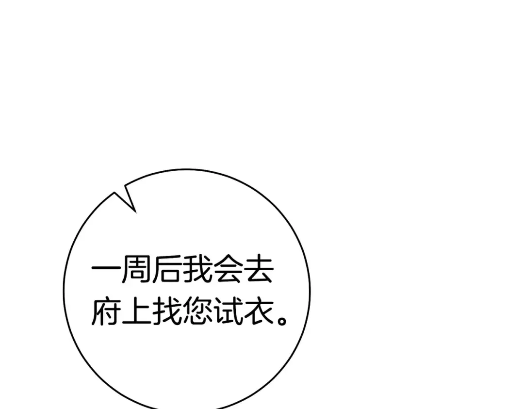 第37话 解释 第180页