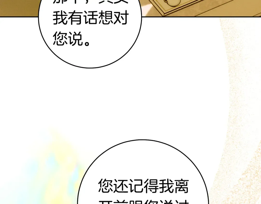 第37话 解释 第188页