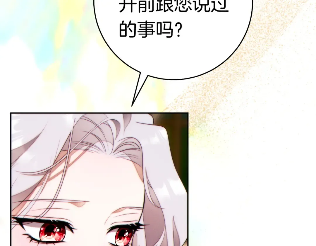 第37话 解释 第189页