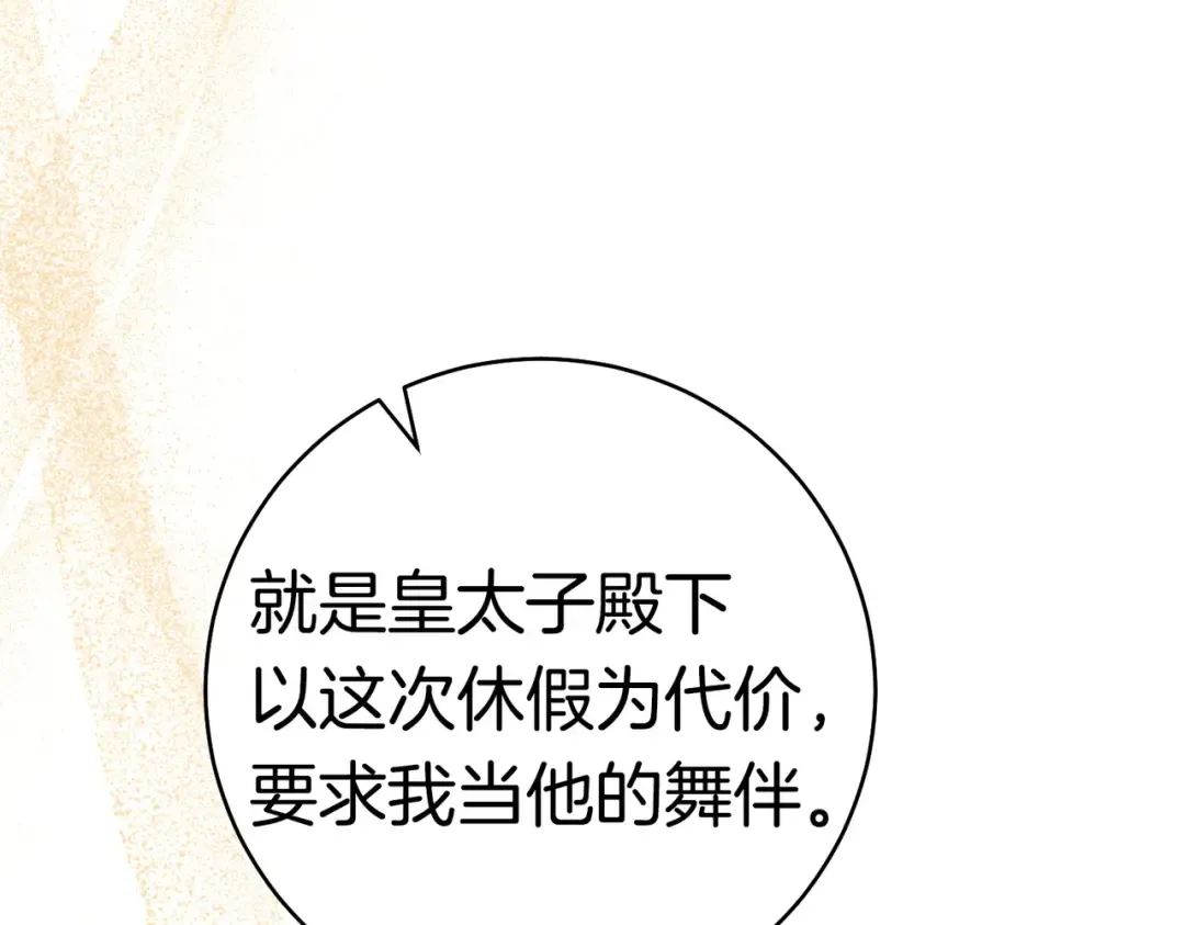 第37话 解释 第191页