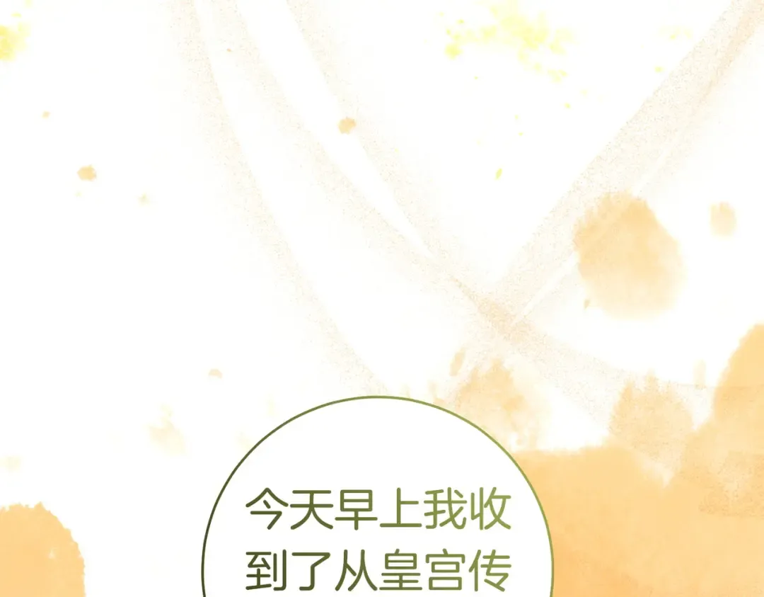 第37话 解释 第194页