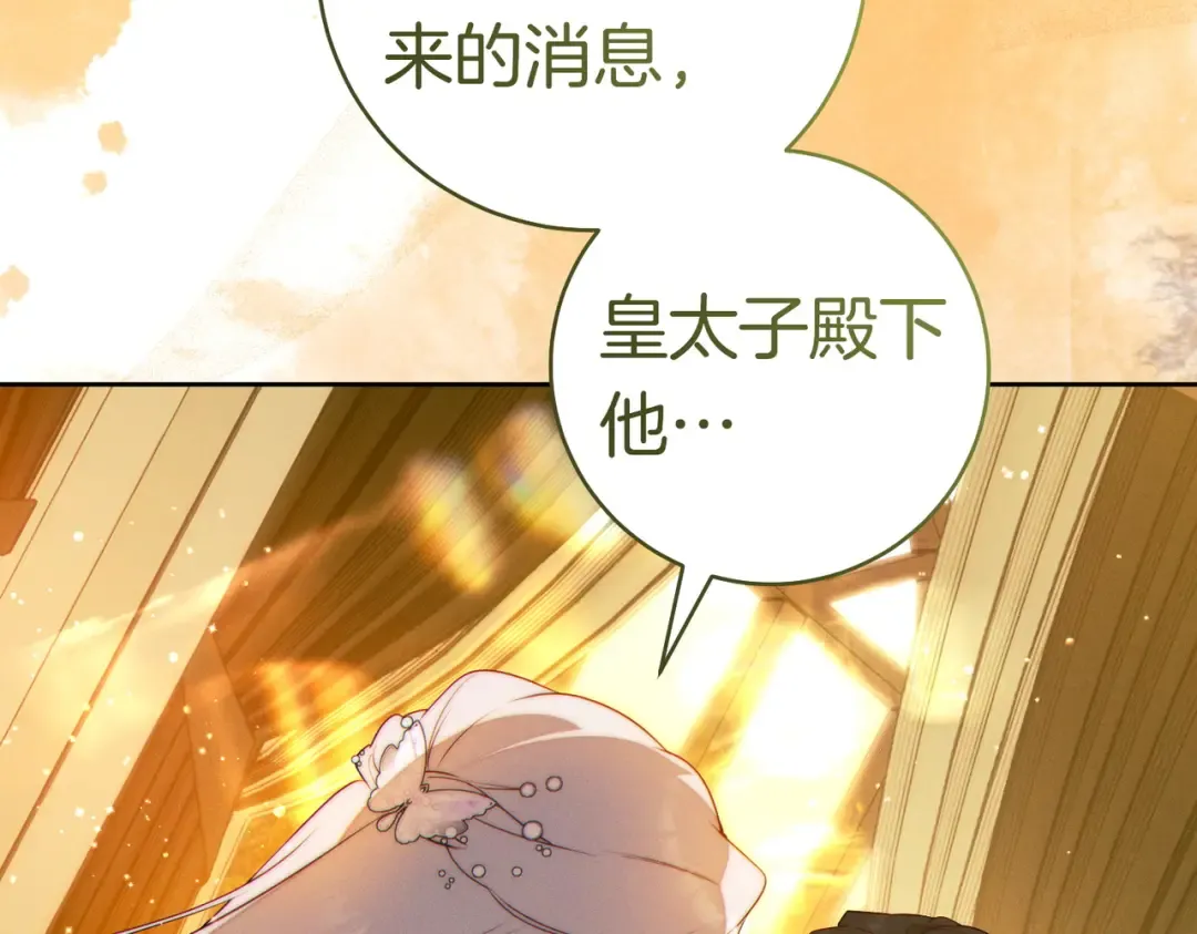 第37话 解释 第195页