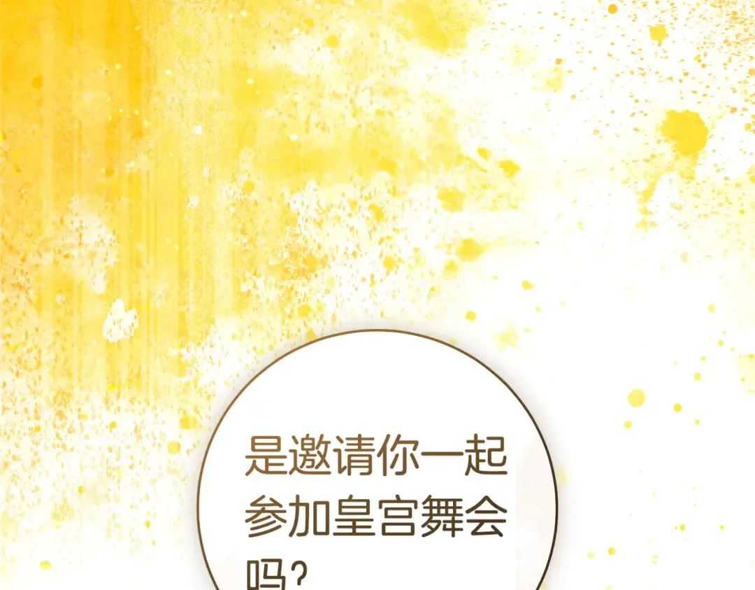 第37话 解释 第198页