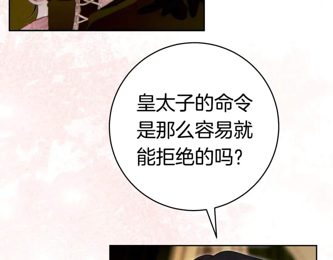 第37话 解释 第204页