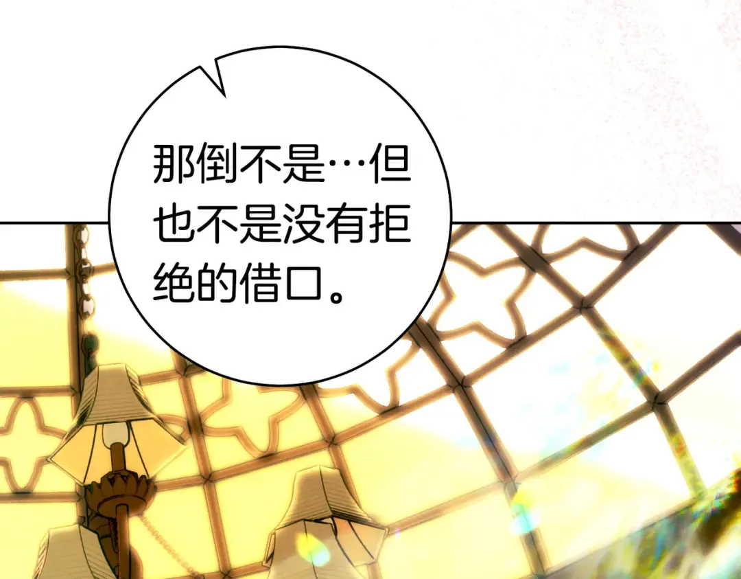 第37话 解释 第207页