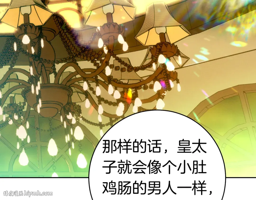 第37话 解释 第208页