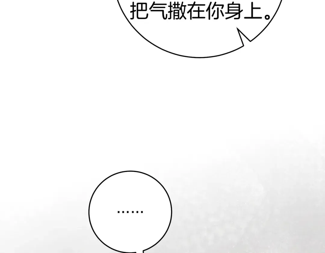 第37话 解释 第209页