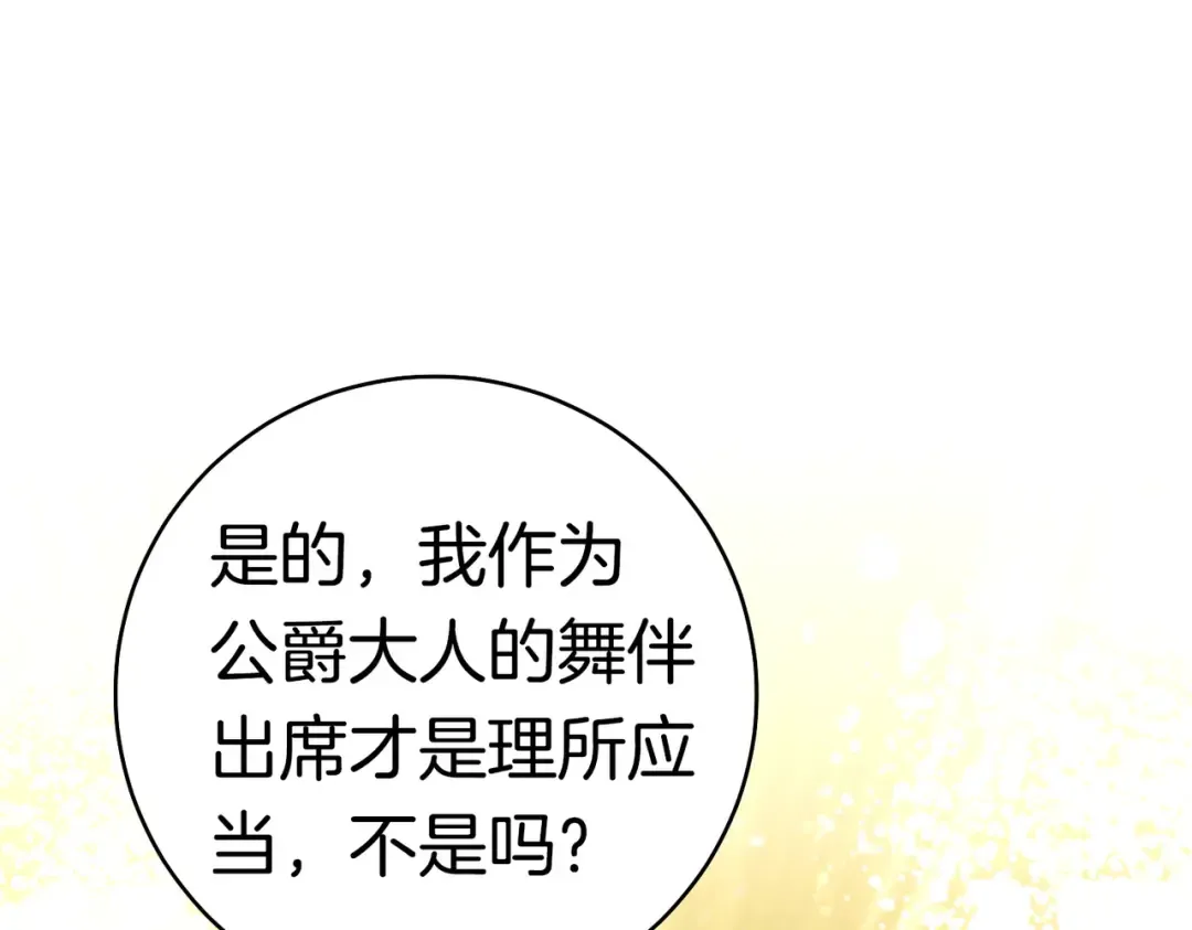 第37话 解释 第214页