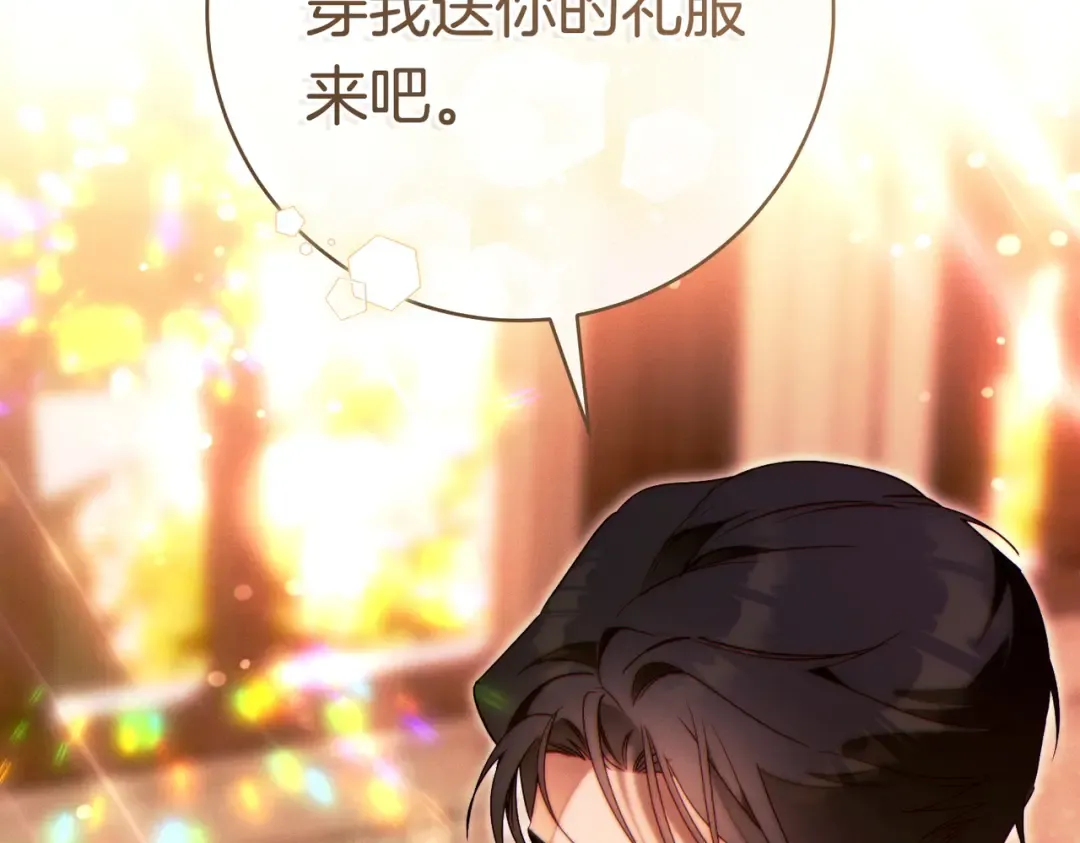 第38话 送礼物 第6页