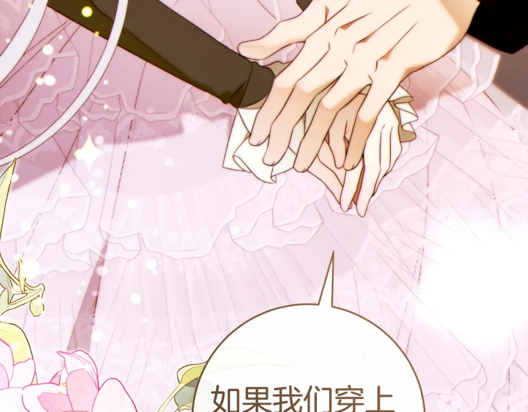 第38话 送礼物 第9页