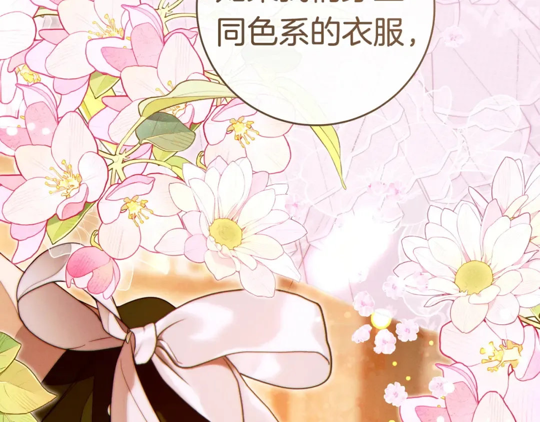 第38话 送礼物 第10页