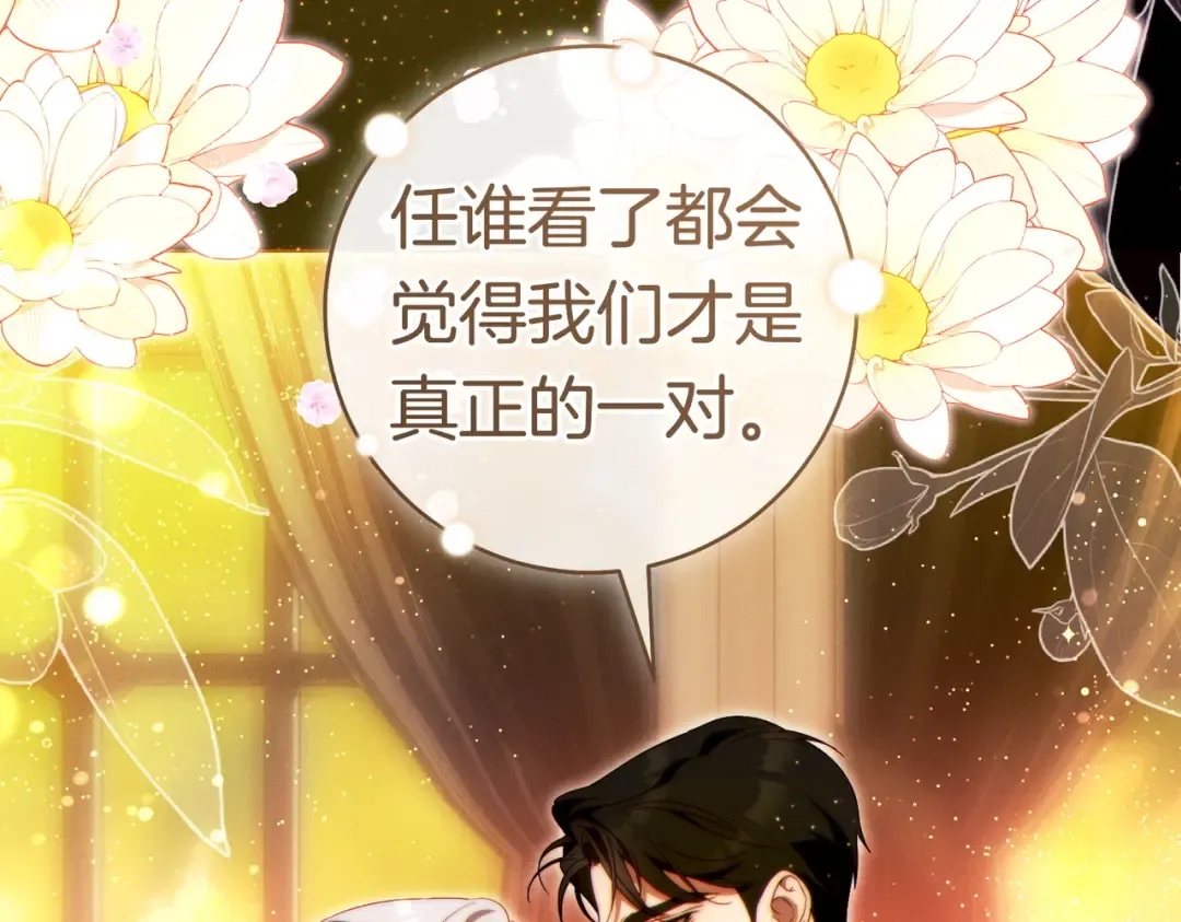 第38话 送礼物 第13页