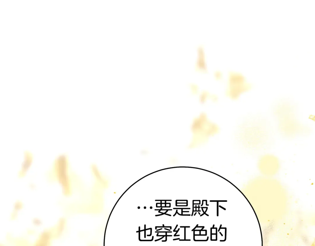 第38话 送礼物 第17页
