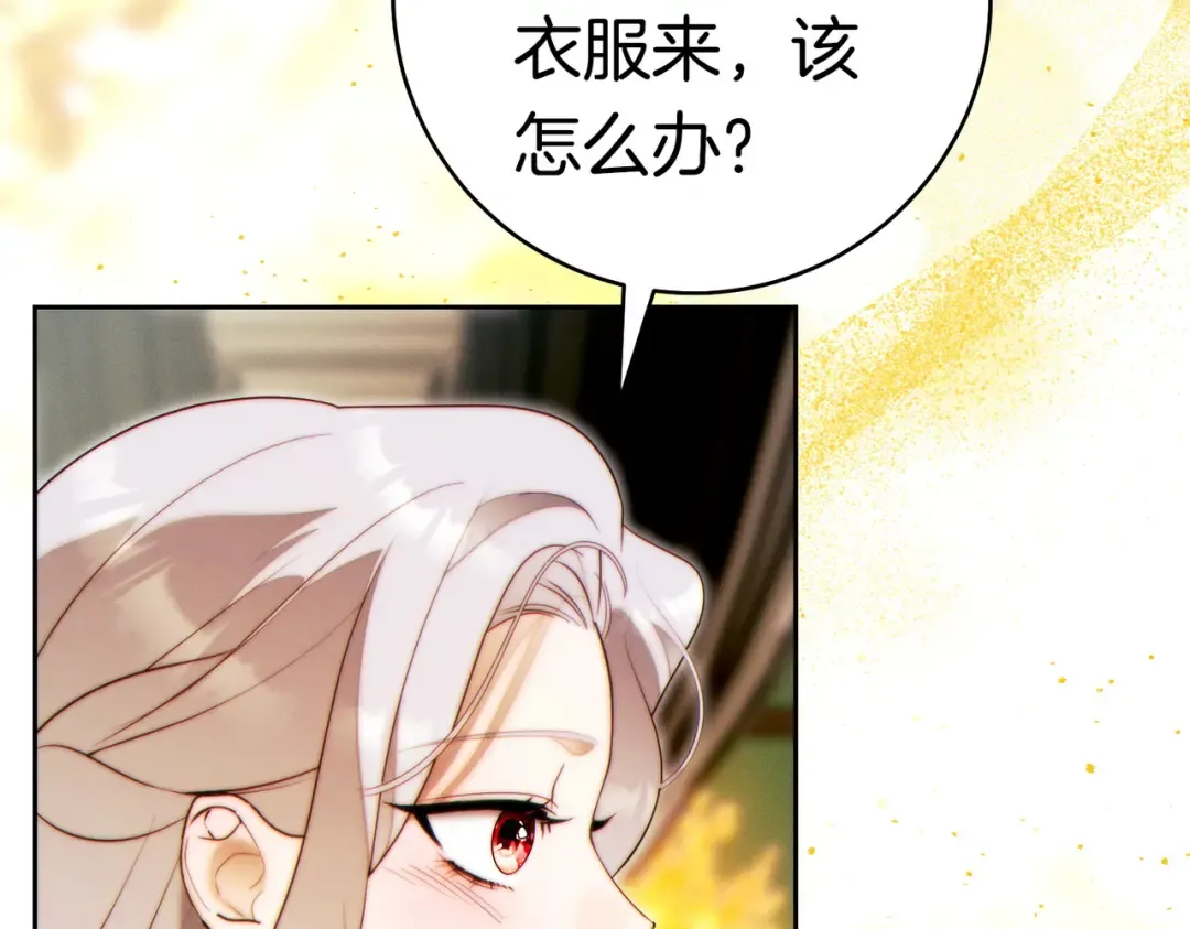 第38话 送礼物 第18页