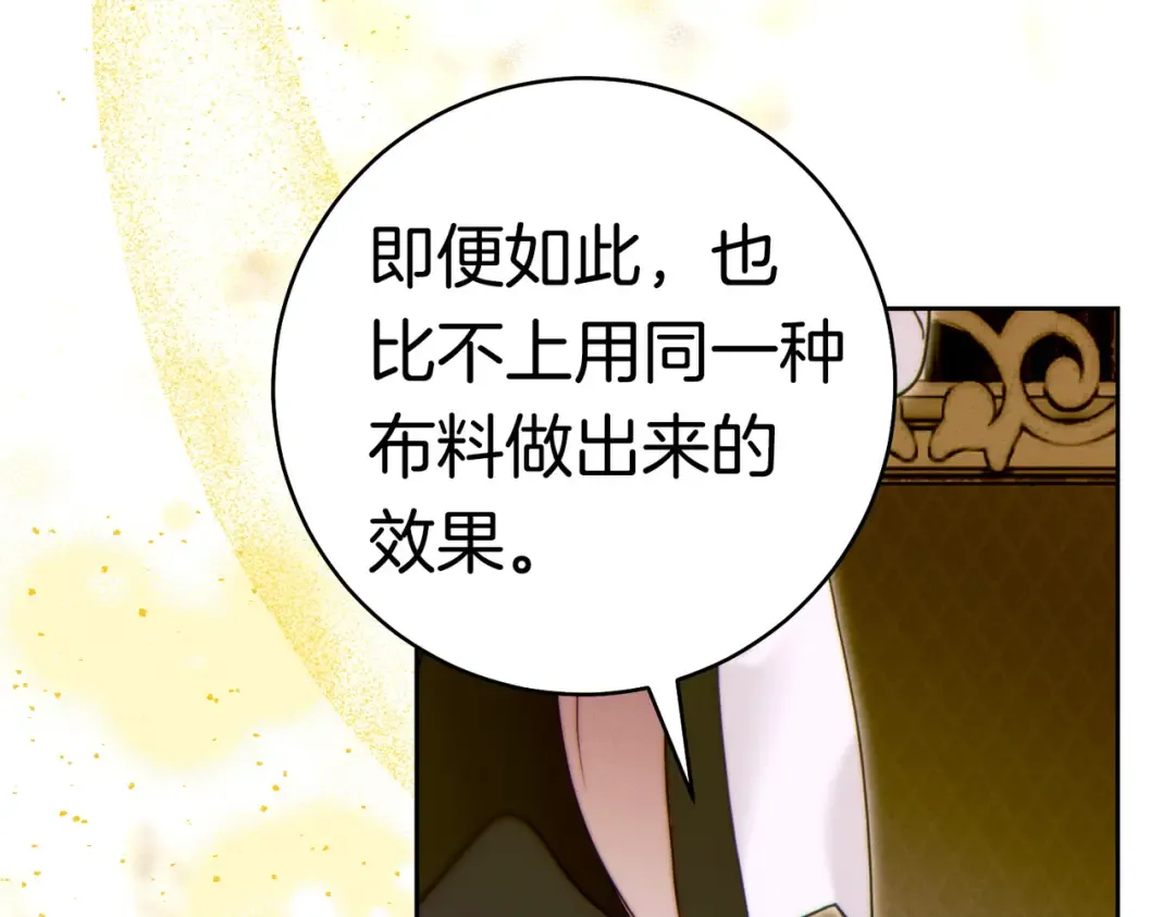 第38话 送礼物 第20页