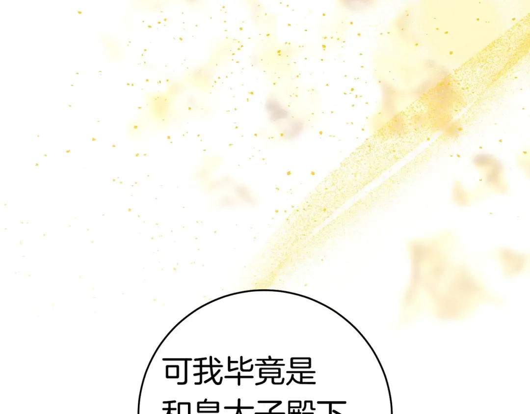 第38话 送礼物 第22页
