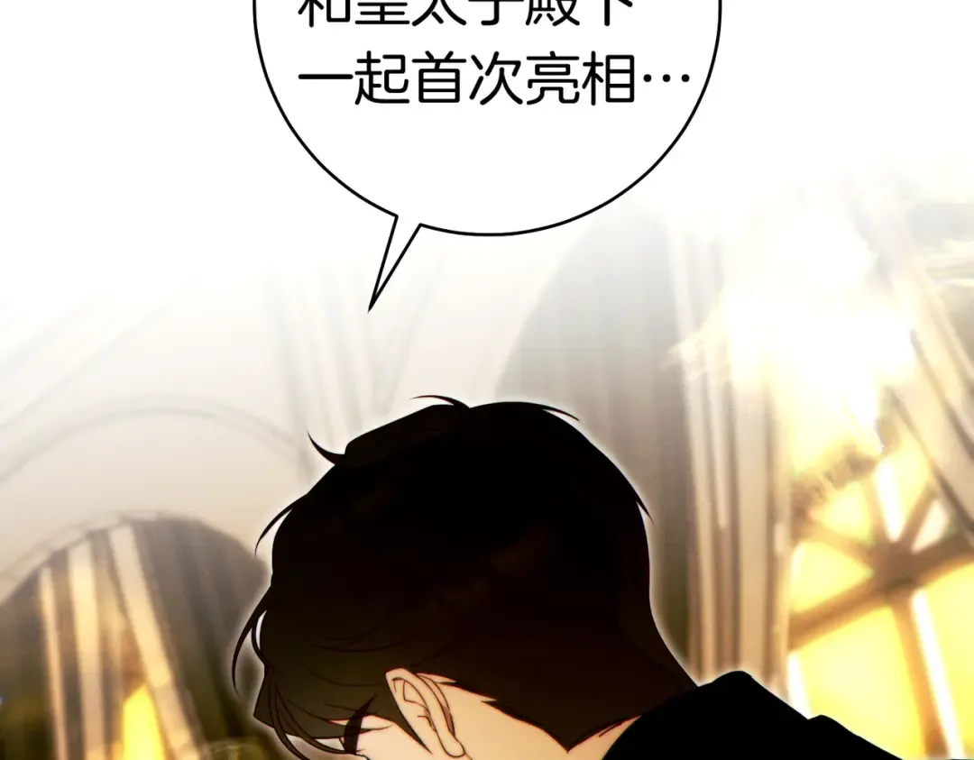 第38话 送礼物 第23页