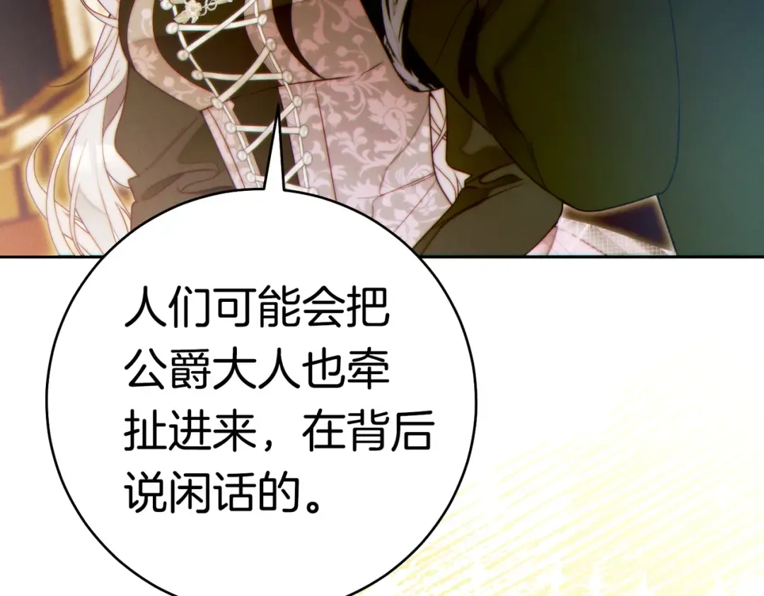 第38话 送礼物 第25页