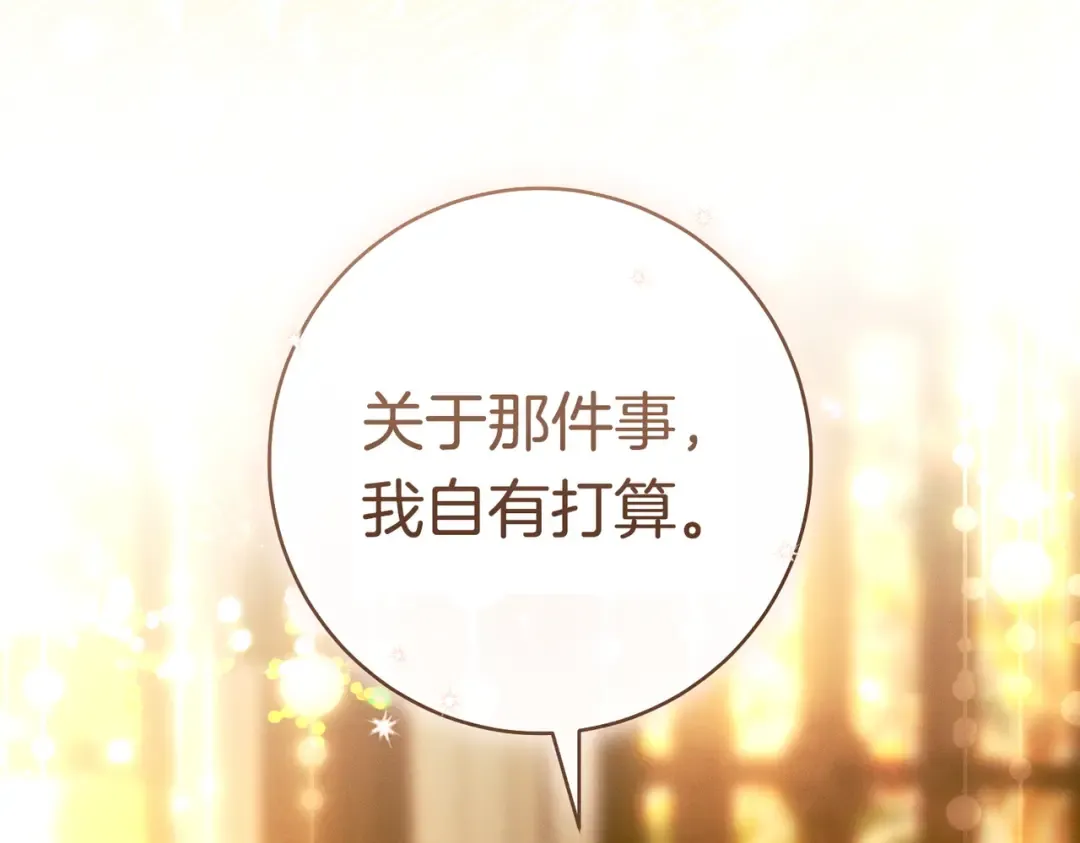 第38话 送礼物 第27页