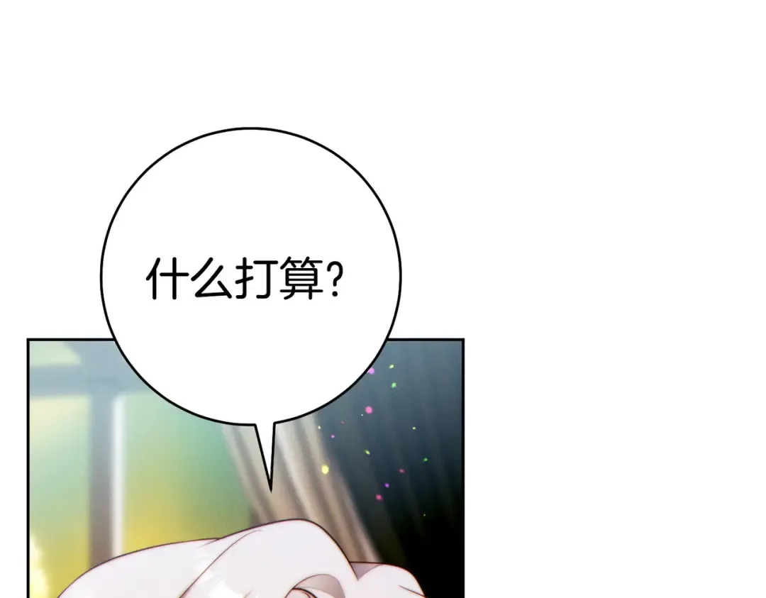 第38话 送礼物 第31页