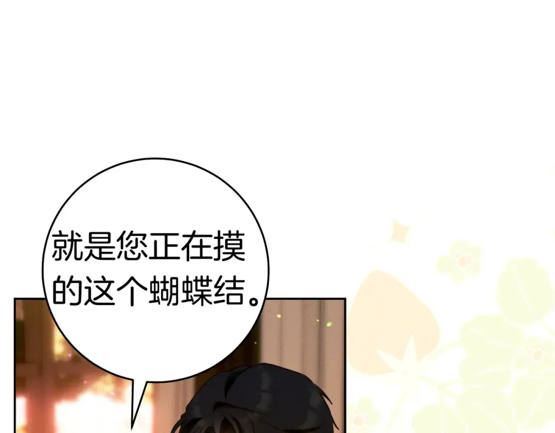 第38话 送礼物 第38页