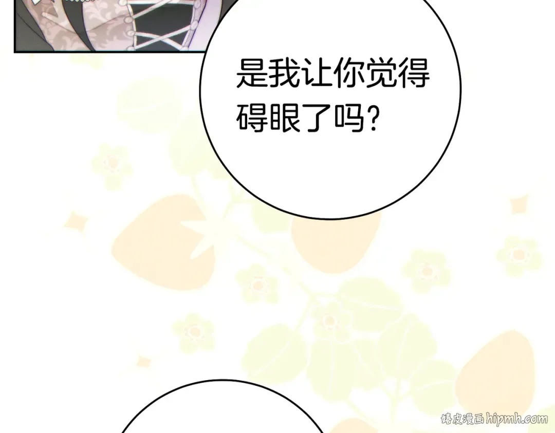 第38话 送礼物 第40页