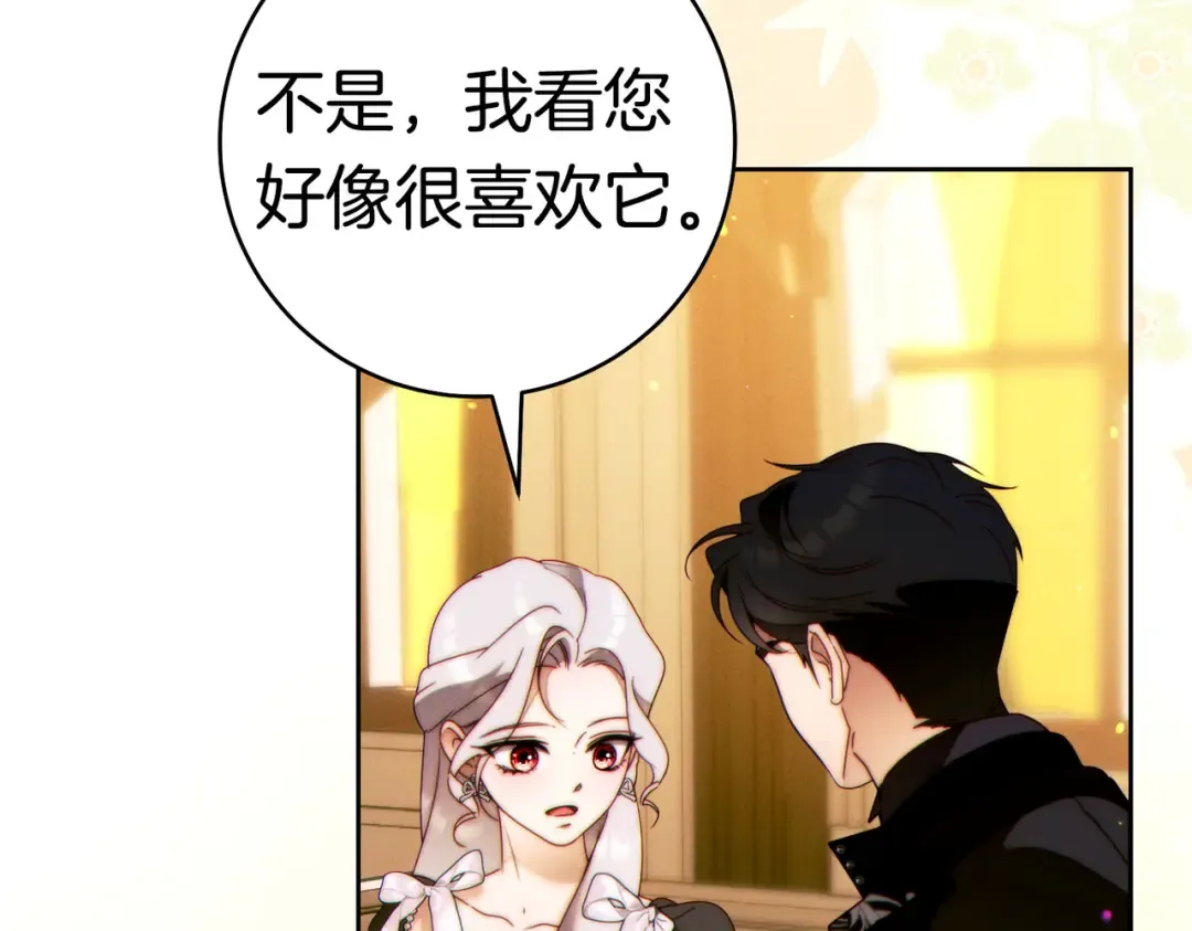 第38话 送礼物 第41页