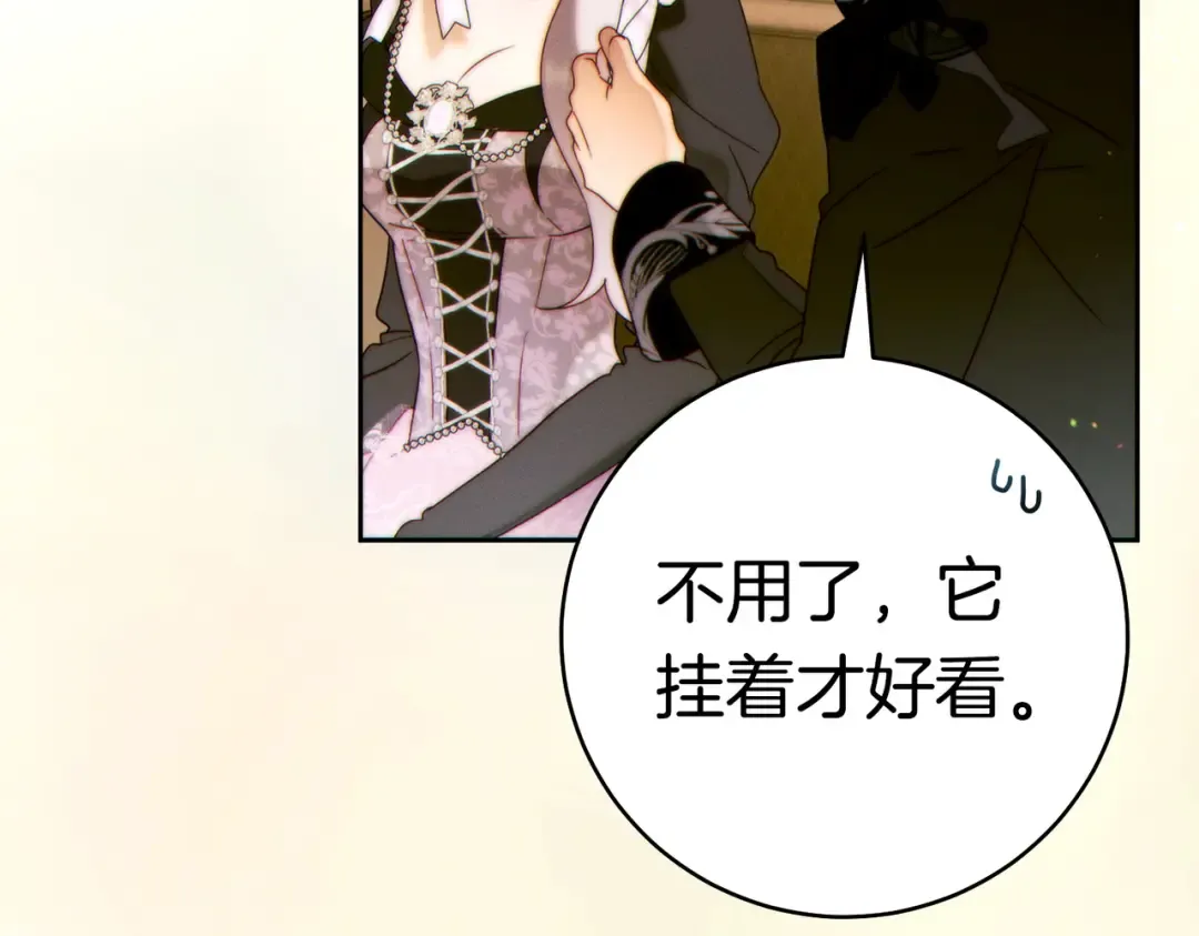 第38话 送礼物 第42页