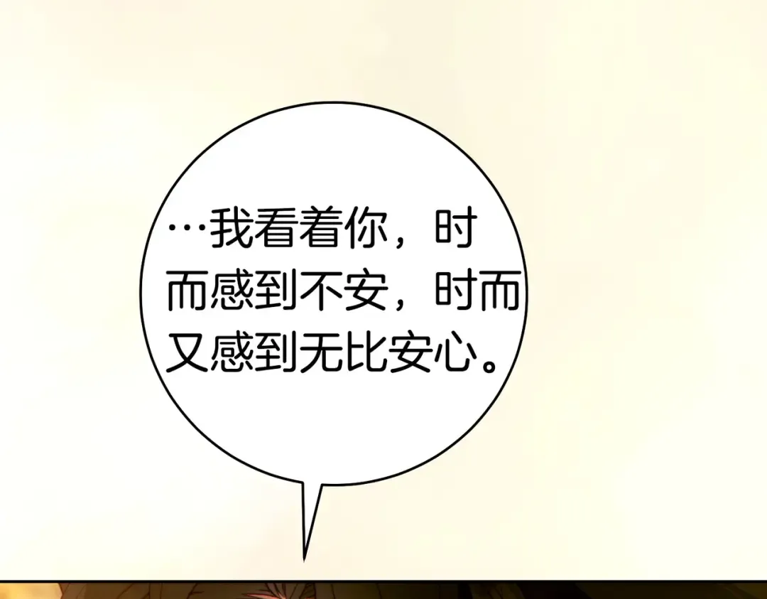 第38话 送礼物 第43页