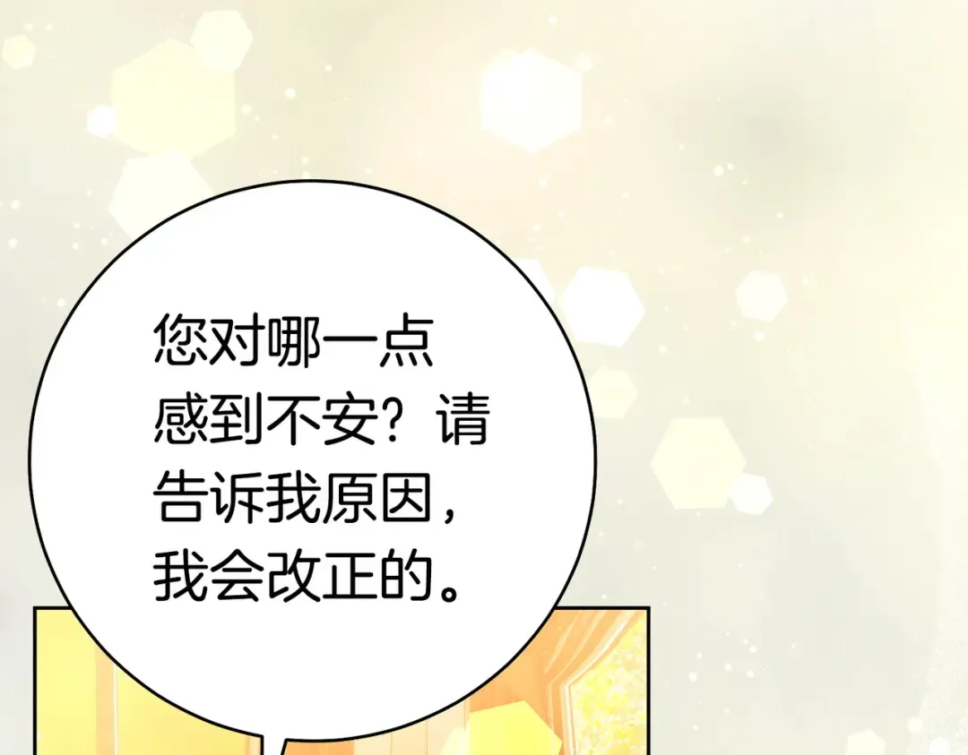 第38话 送礼物 第45页