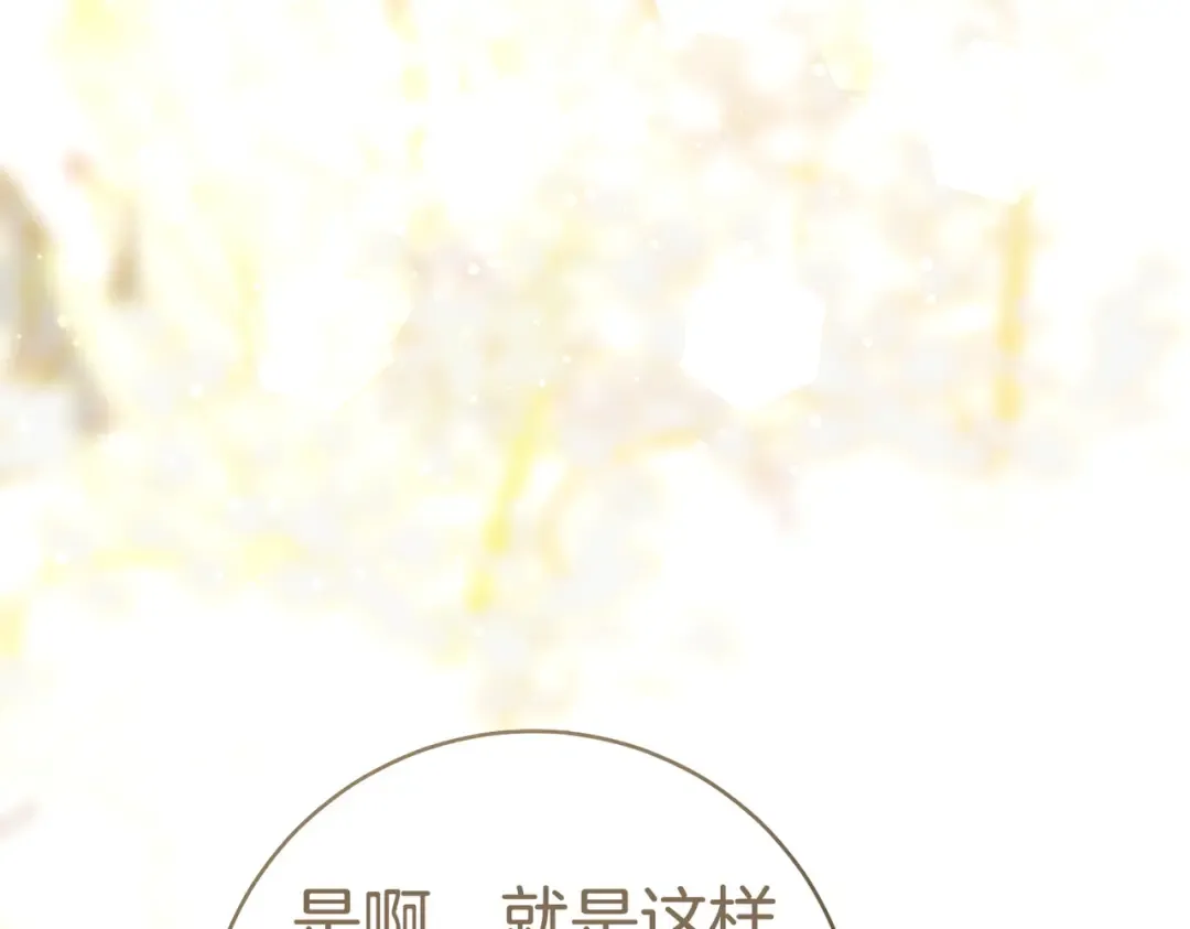 第38话 送礼物 第49页