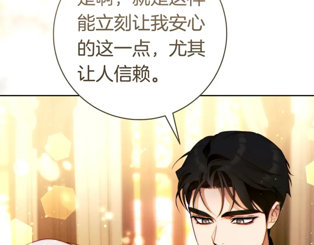 第38话 送礼物 第50页